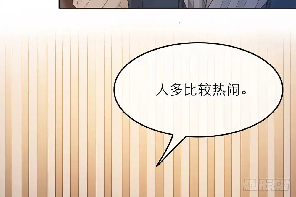 《恋人的2种打开方式》第27话 第35页