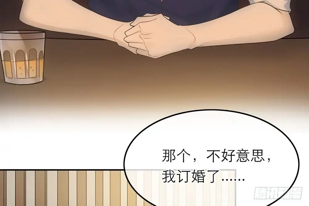 《恋人的2种打开方式》第27话 第83页