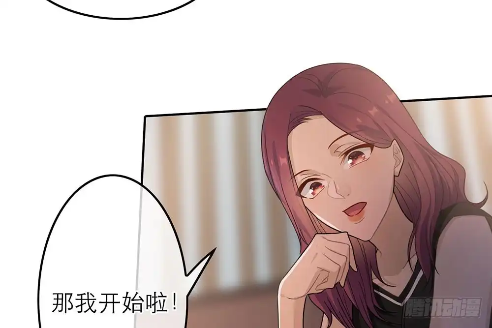 《恋人的2种打开方式》第27话 第44页