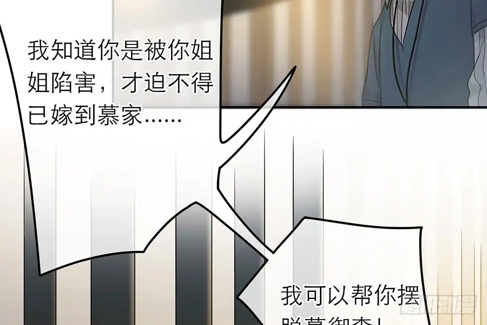 《恋人的2种打开方式》第27话 第86页