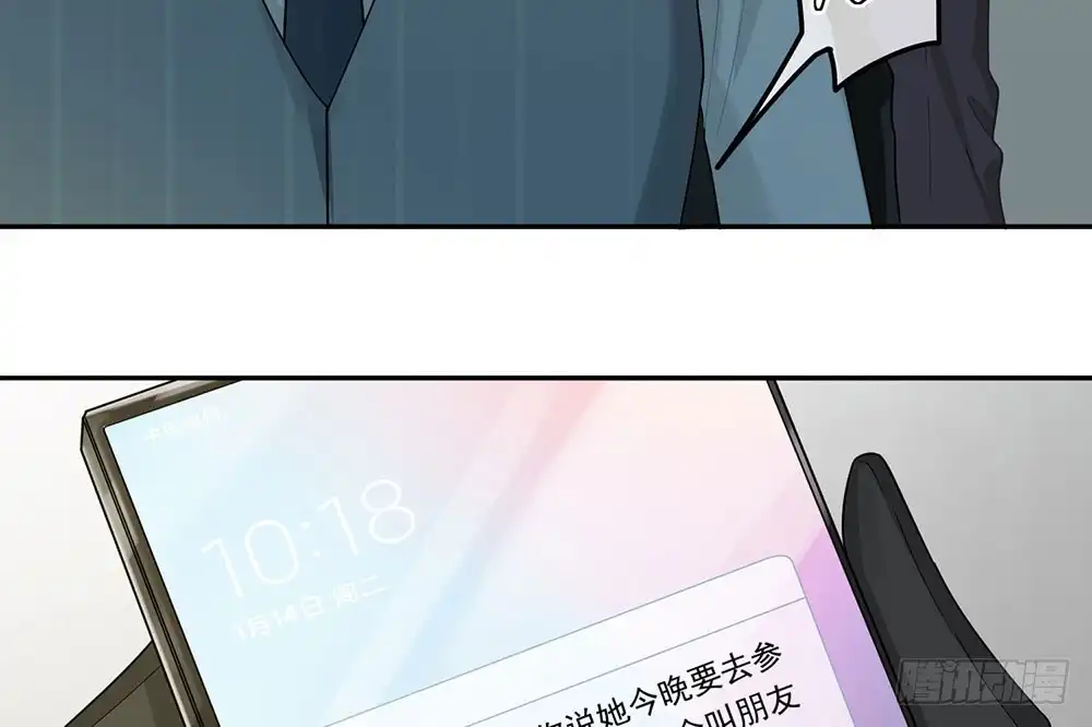 《恋人的2种打开方式》第27话 第20页