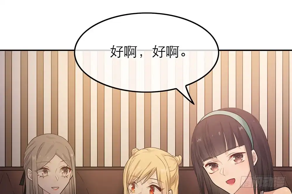 《恋人的2种打开方式》第27话 第42页