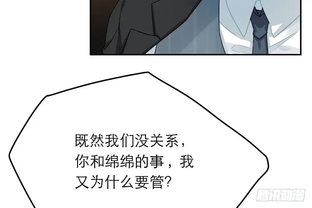 《恋人的2种打开方式》第27话 第9页