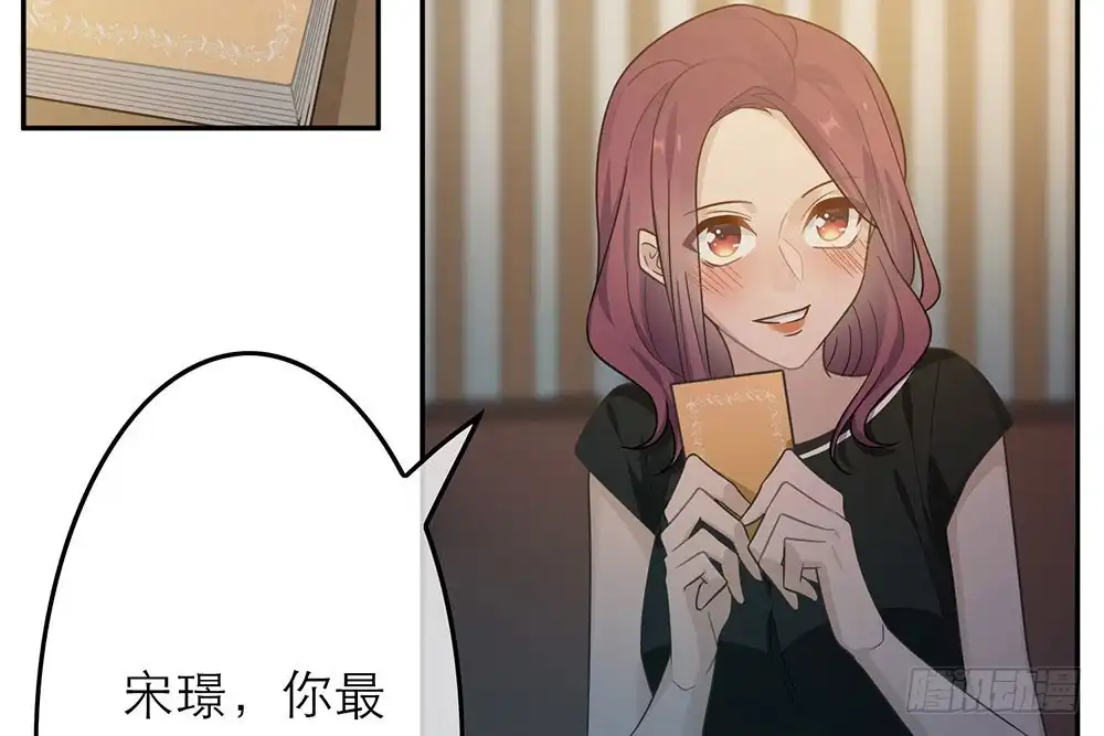 《恋人的2种打开方式》第27话 第55页