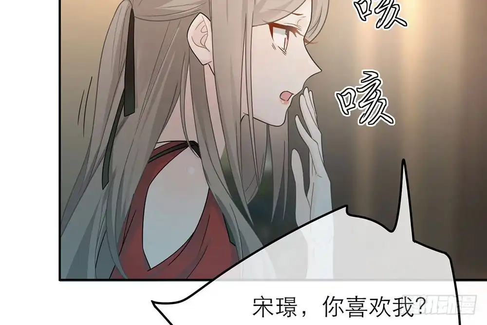 《恋人的2种打开方式》第27话 第76页