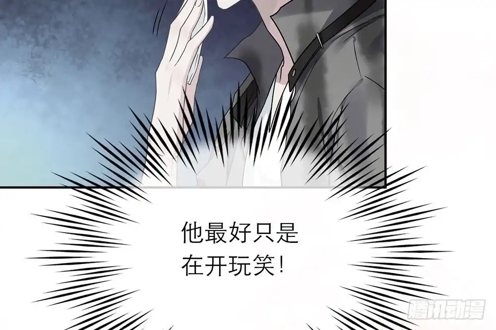 《恋人的2种打开方式》第27话 第78页