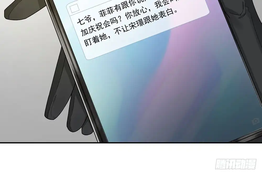 《恋人的2种打开方式》第27话 第21页