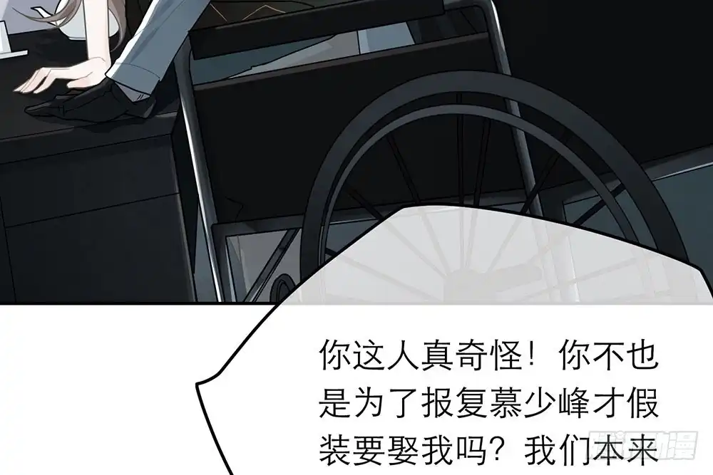 《恋人的2种打开方式》第27话 第5页