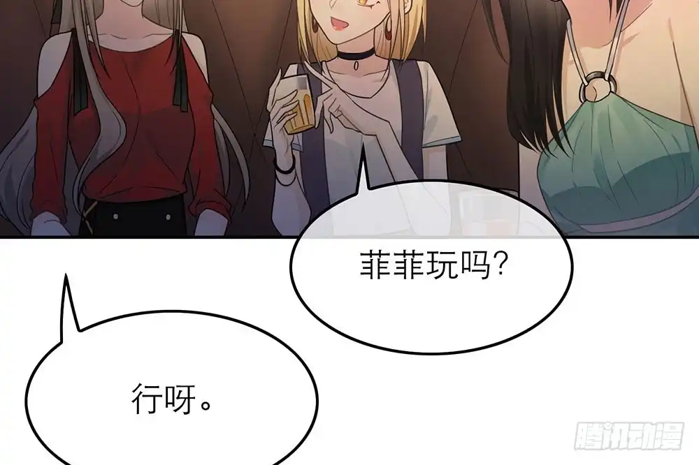 《恋人的2种打开方式》第27话 第43页