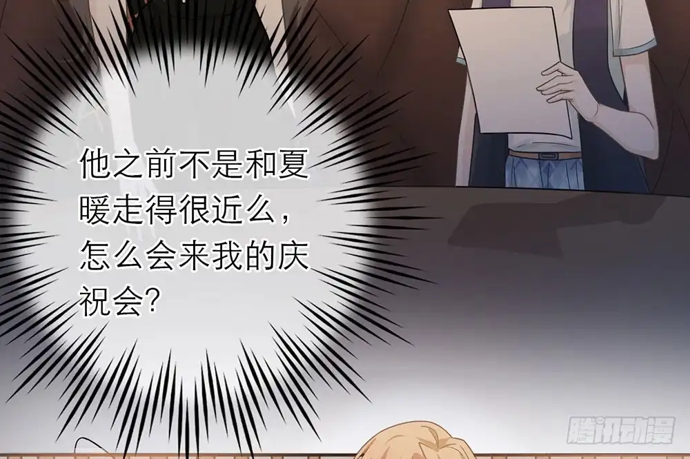 《恋人的2种打开方式》第27话 第37页