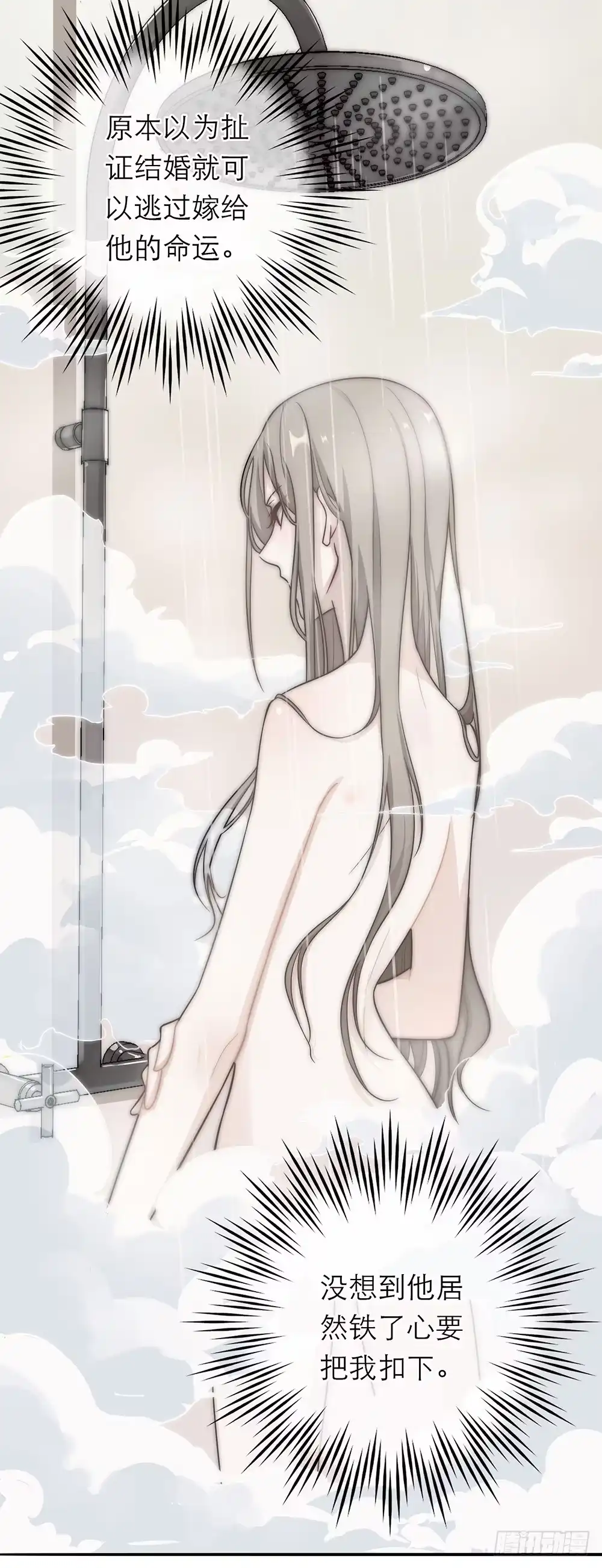 《恋人的2种打开方式》第2话 第27页