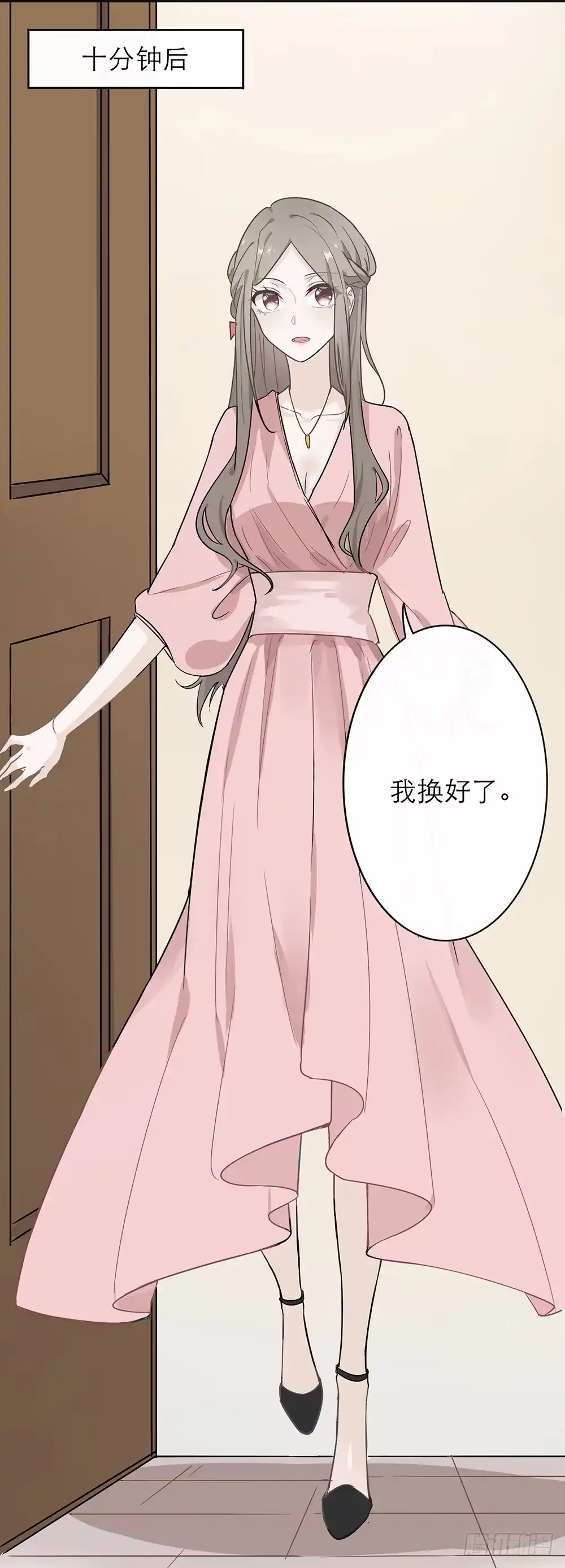 《恋人的2种打开方式》第2话 第37页