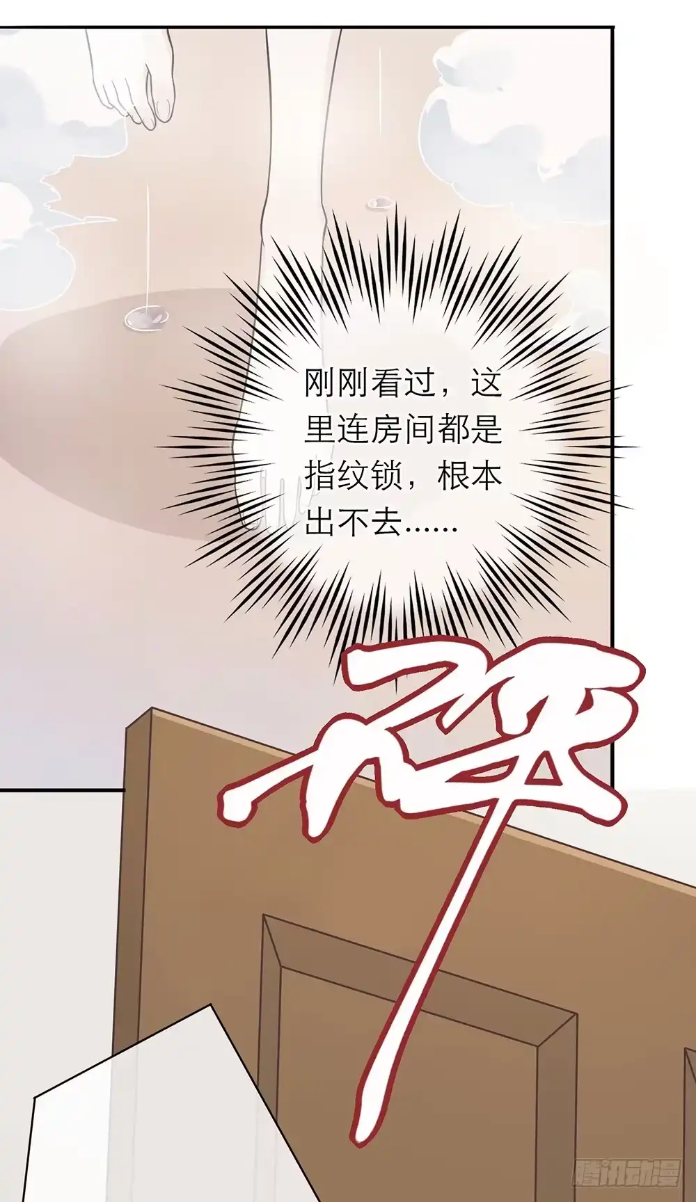 《恋人的2种打开方式》第2话 第28页