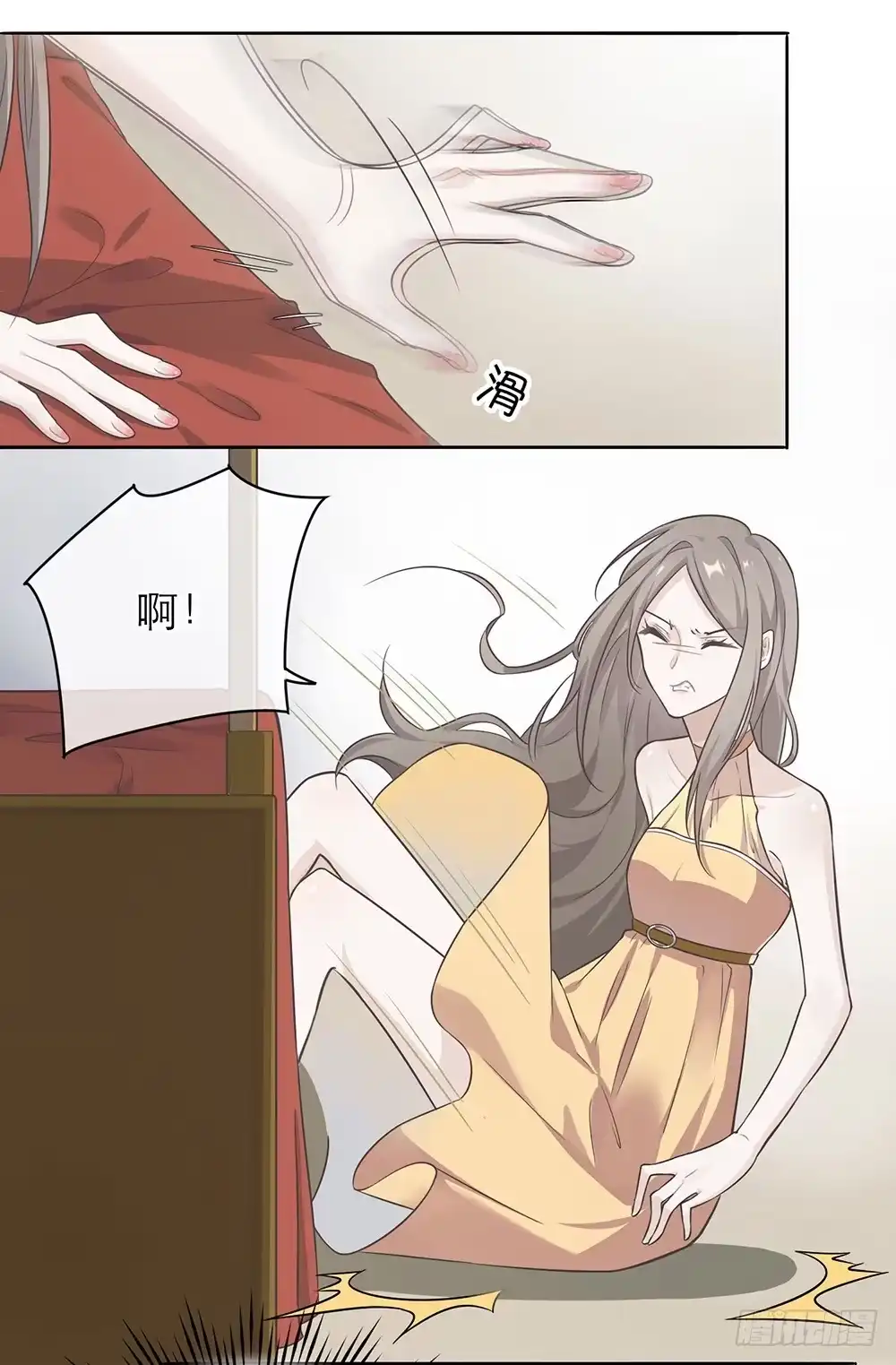 《恋人的2种打开方式》第2话 第6页