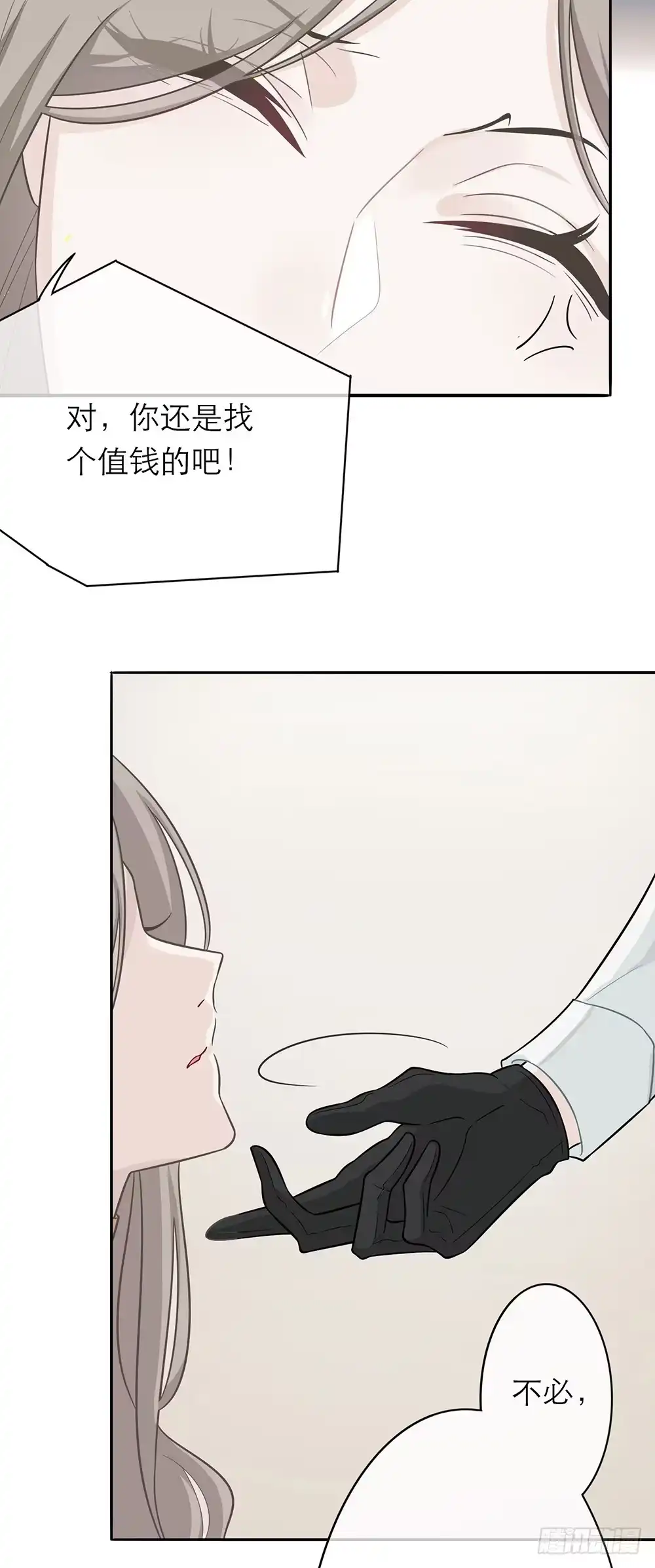 《恋人的2种打开方式》第2话 第21页
