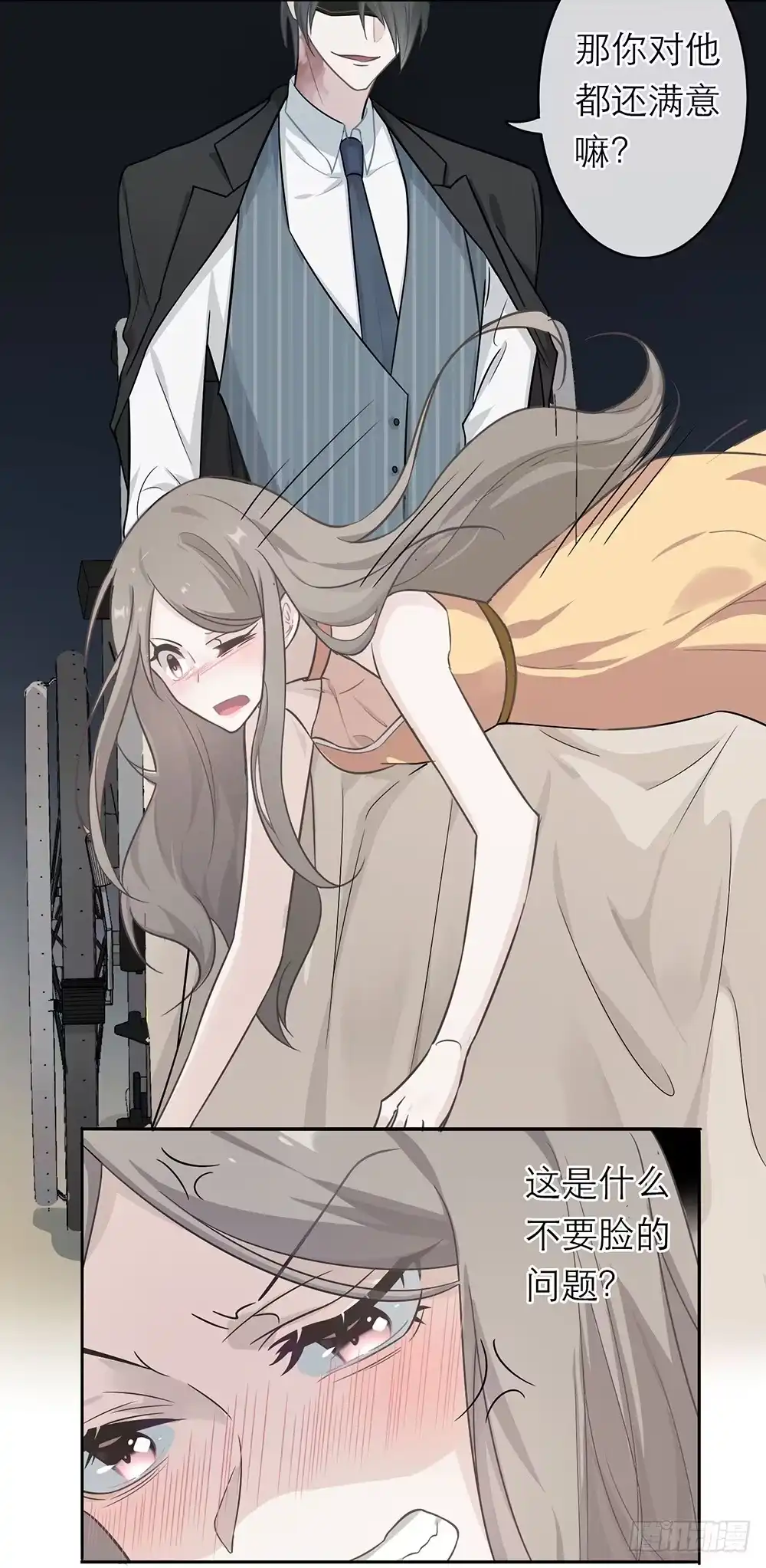 《恋人的2种打开方式》第2话 第18页