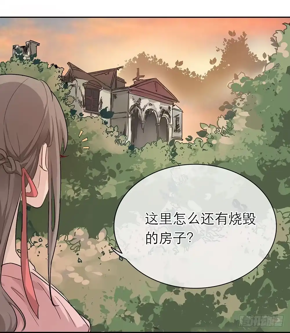 《恋人的2种打开方式》第2话 第40页
