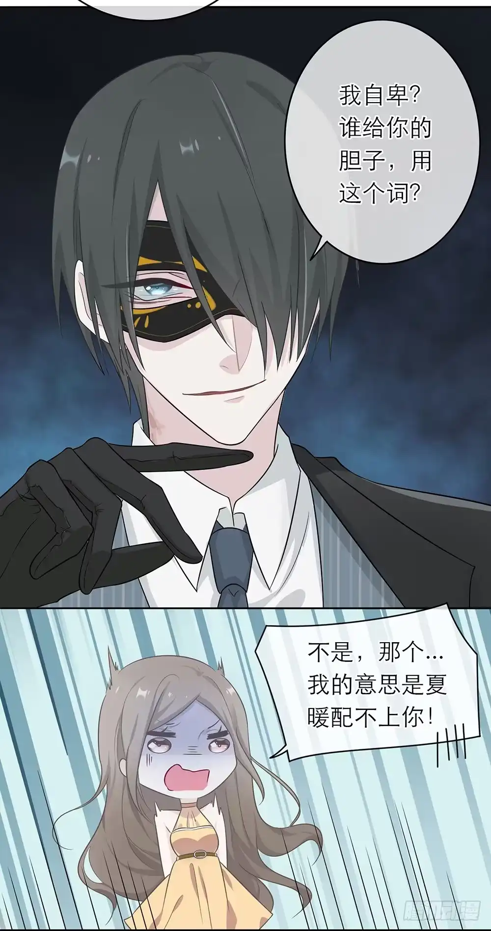 《恋人的2种打开方式》第2话 第13页