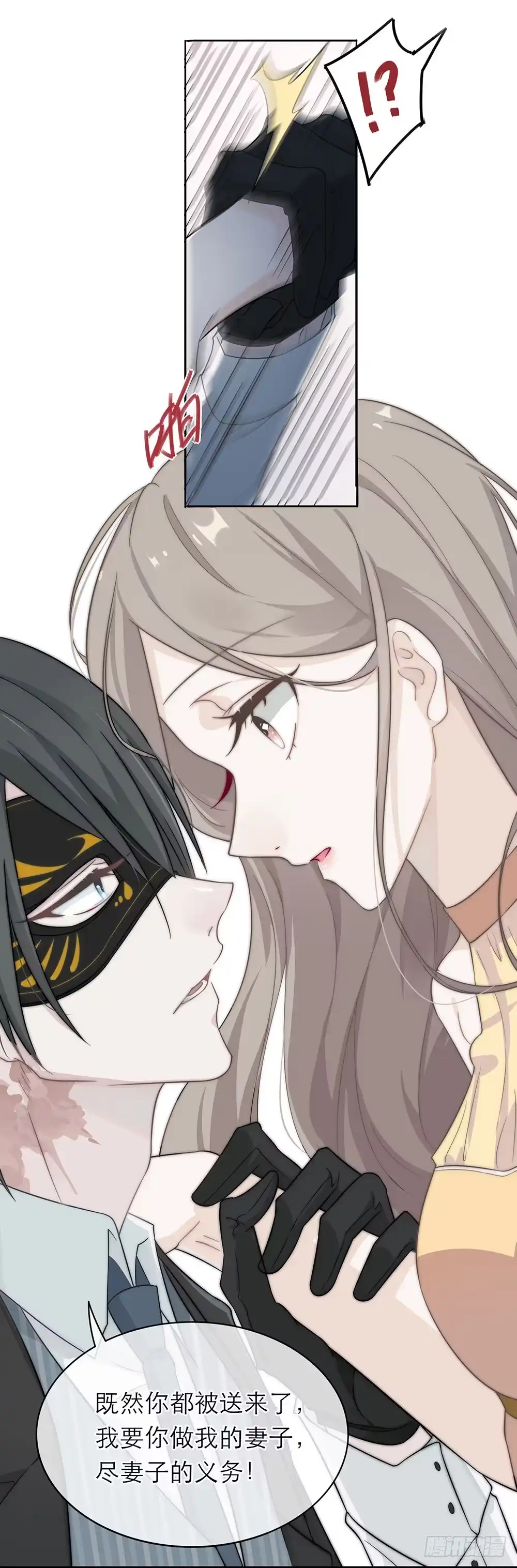 《恋人的2种打开方式》第2话 第16页