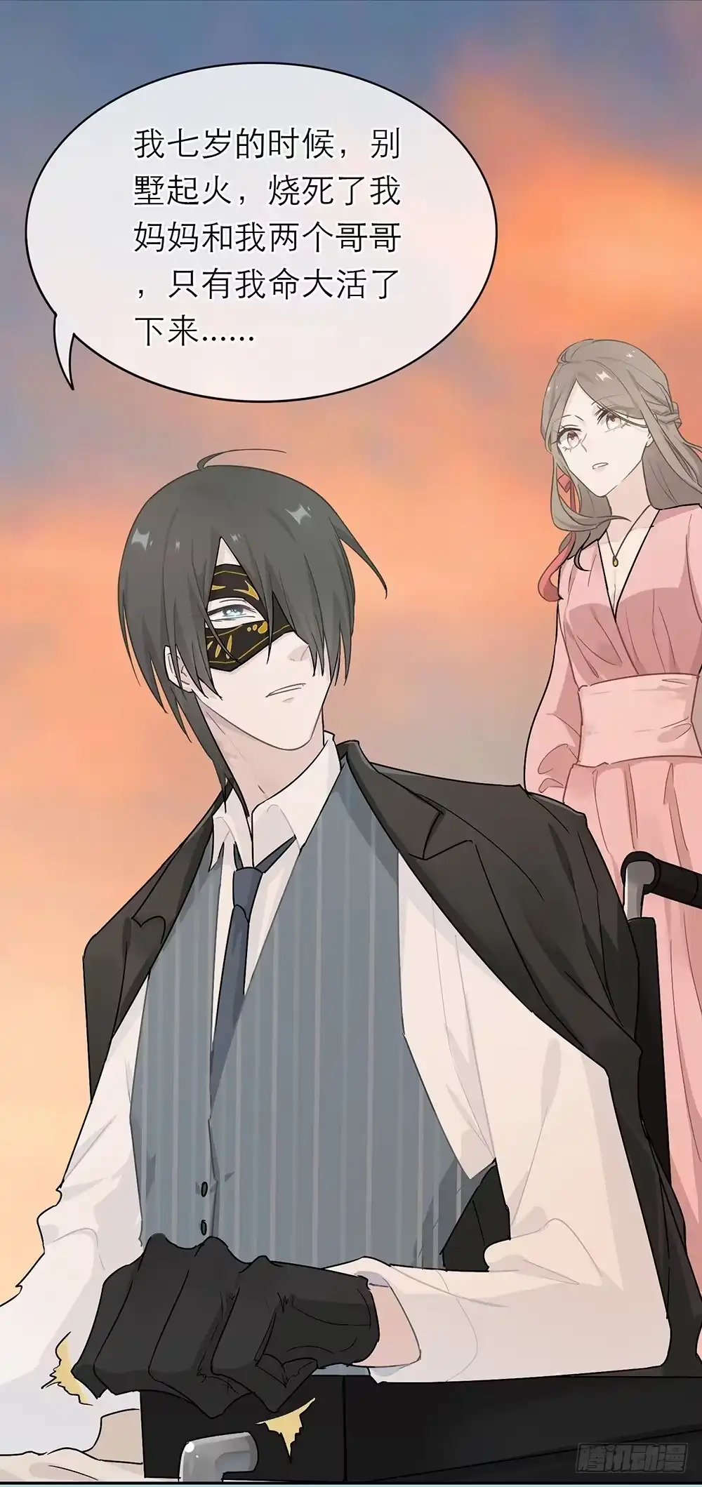 《恋人的2种打开方式》第2话 第41页