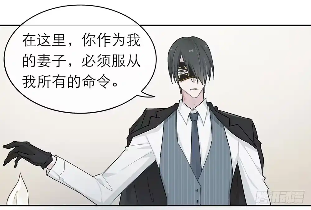 《恋人的2种打开方式》第2话 第33页