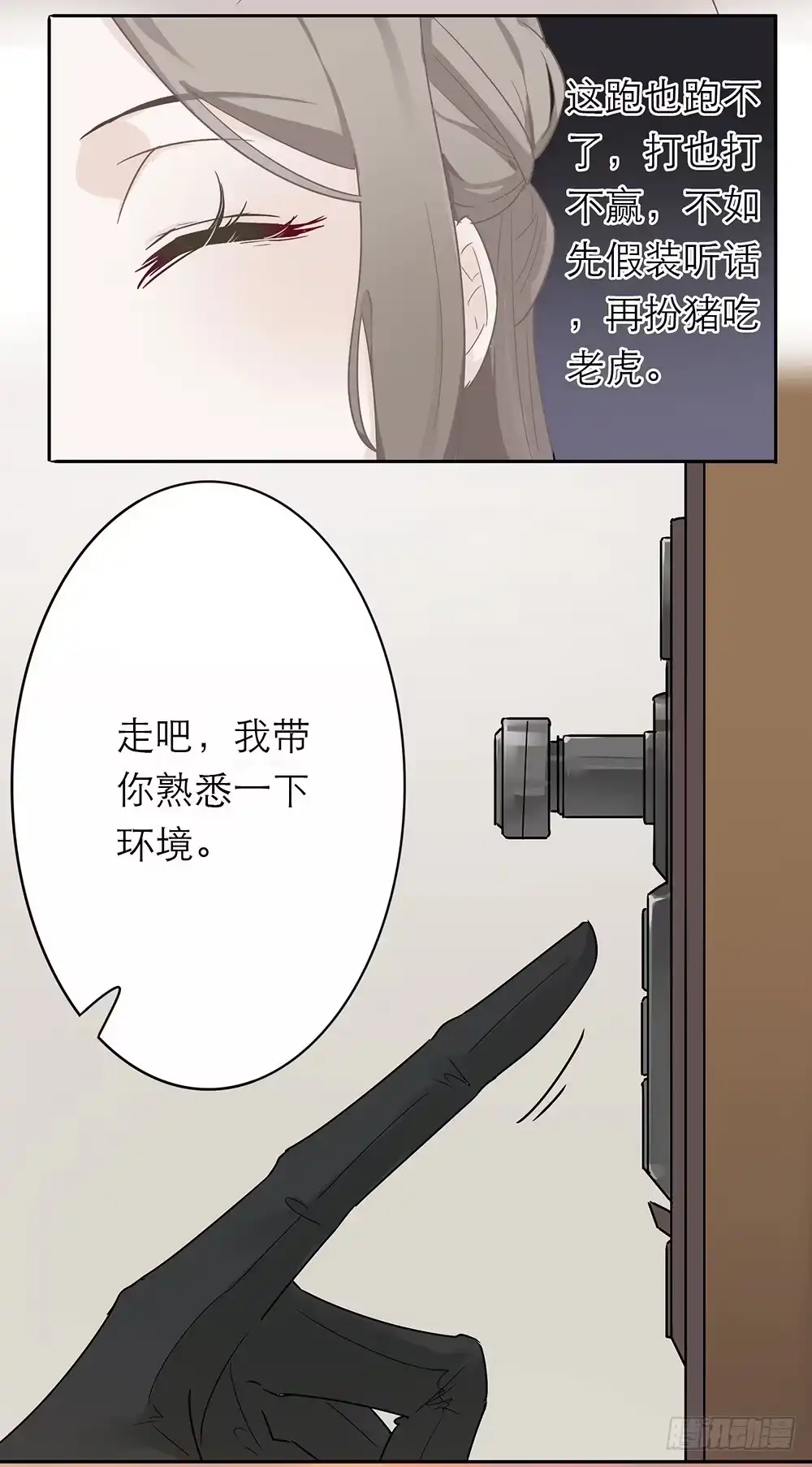 《恋人的2种打开方式》第2话 第38页