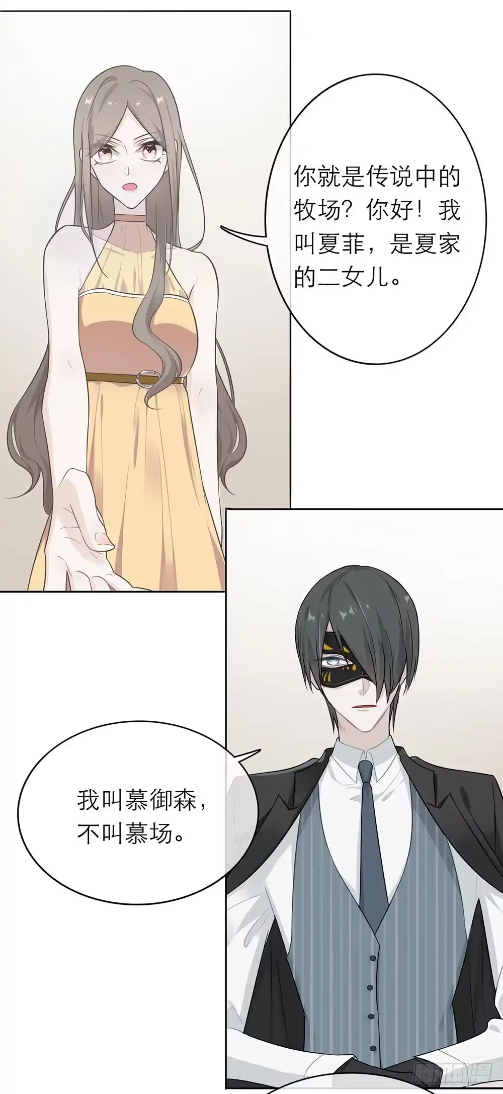 《恋人的2种打开方式》第2话 第10页