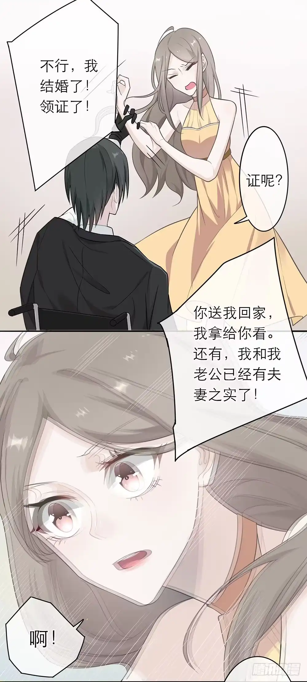 《恋人的2种打开方式》第2话 第17页