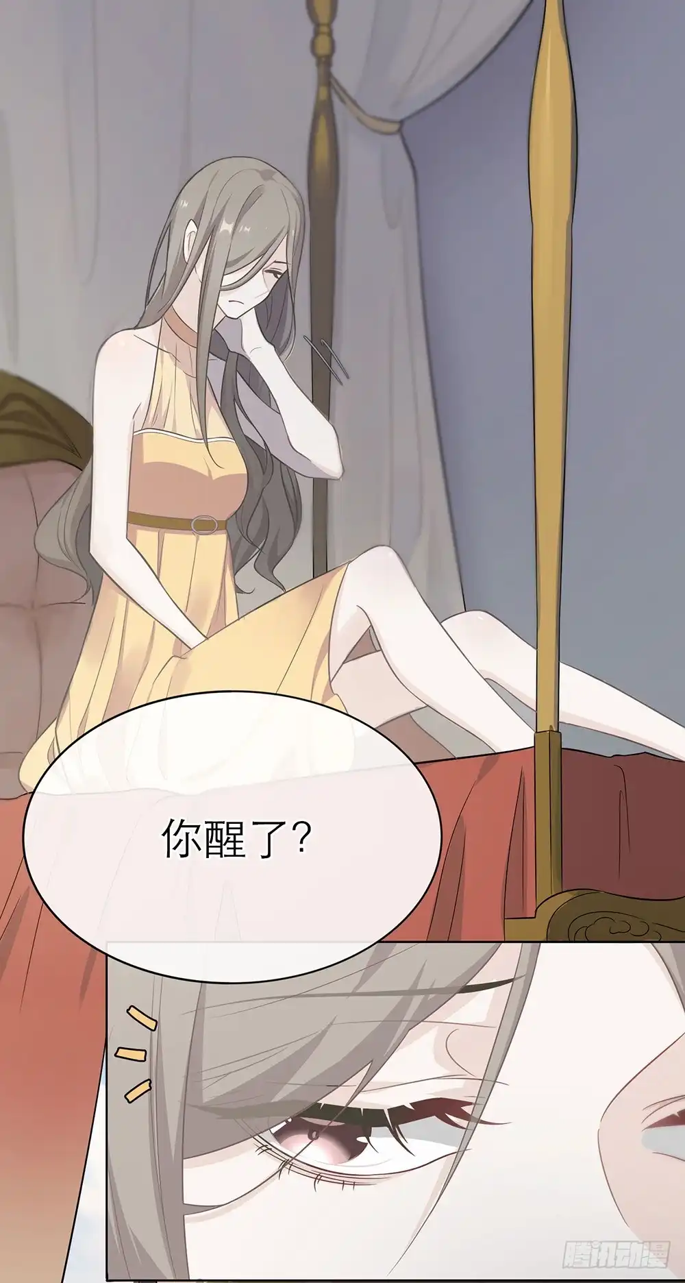 《恋人的2种打开方式》第2话 第3页