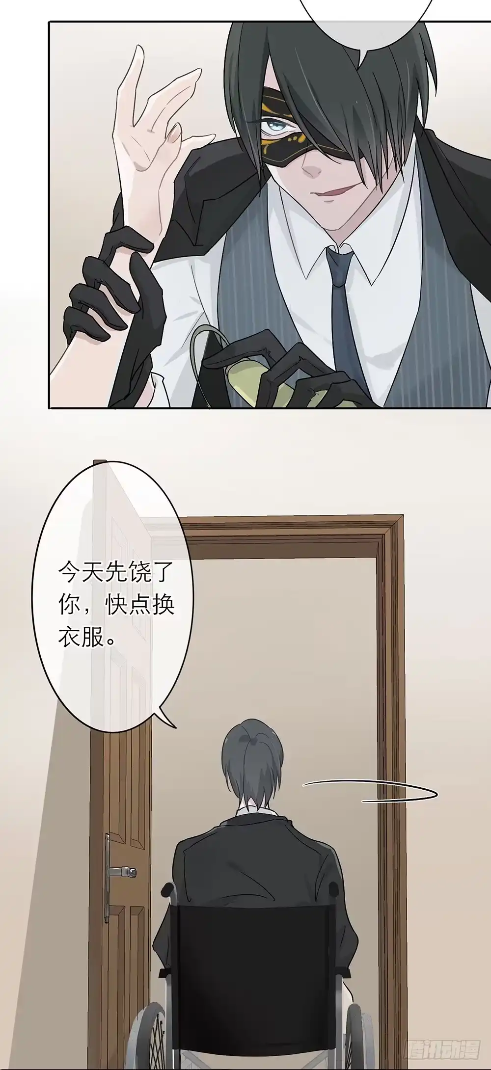 《恋人的2种打开方式》第2话 第35页