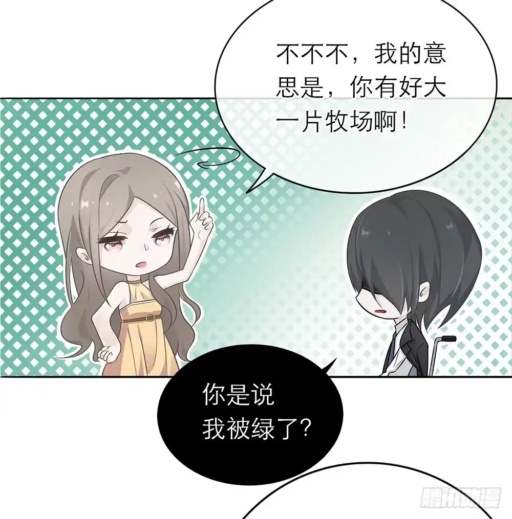 《恋人的2种打开方式》第2话 第11页
