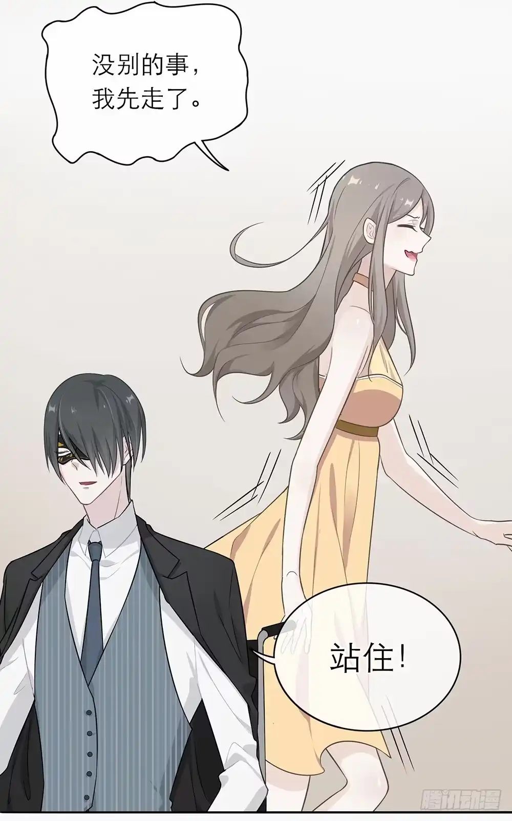 《恋人的2种打开方式》第2话 第14页