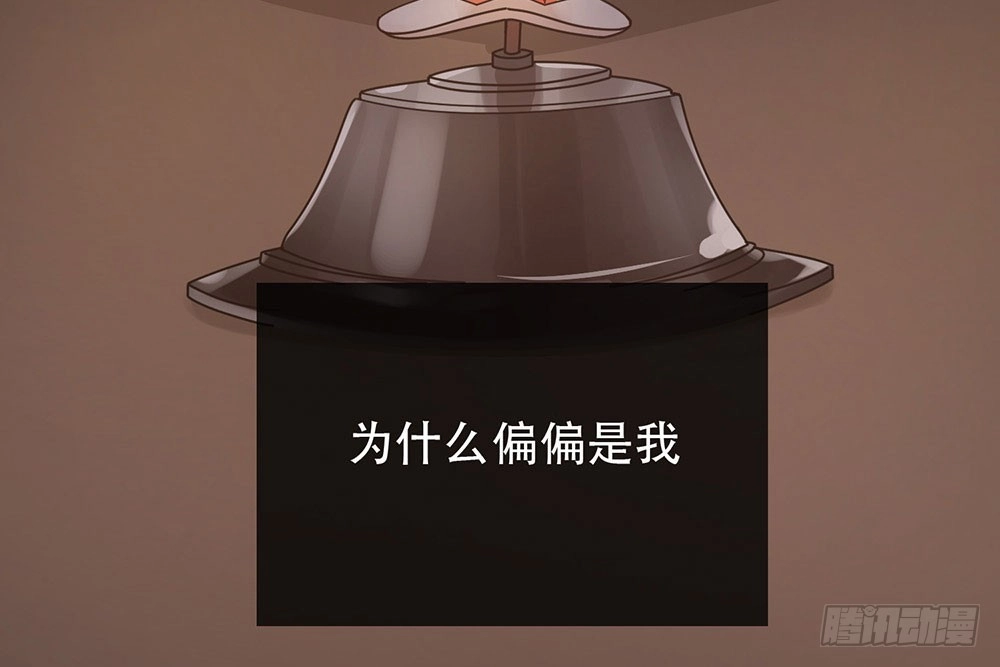 《恋人的2种打开方式》第28话 第35页