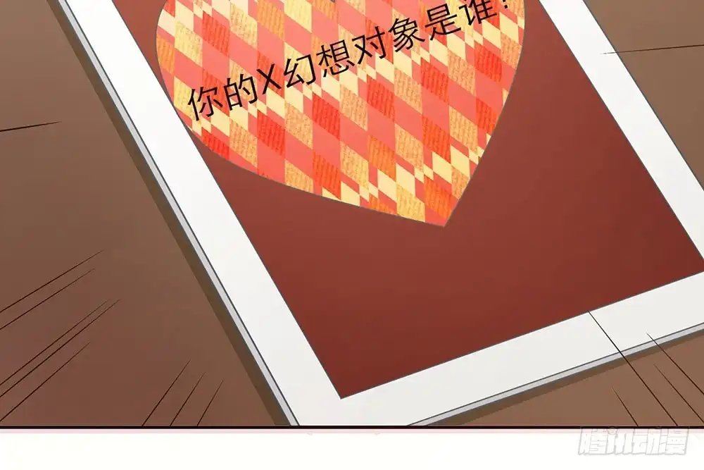《恋人的2种打开方式》第28话 第41页