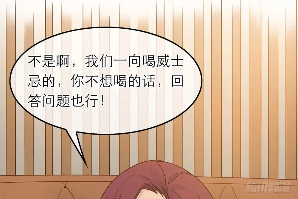 《恋人的2种打开方式》第28话 第69页