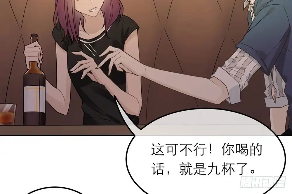 《恋人的2种打开方式》第28话 第73页