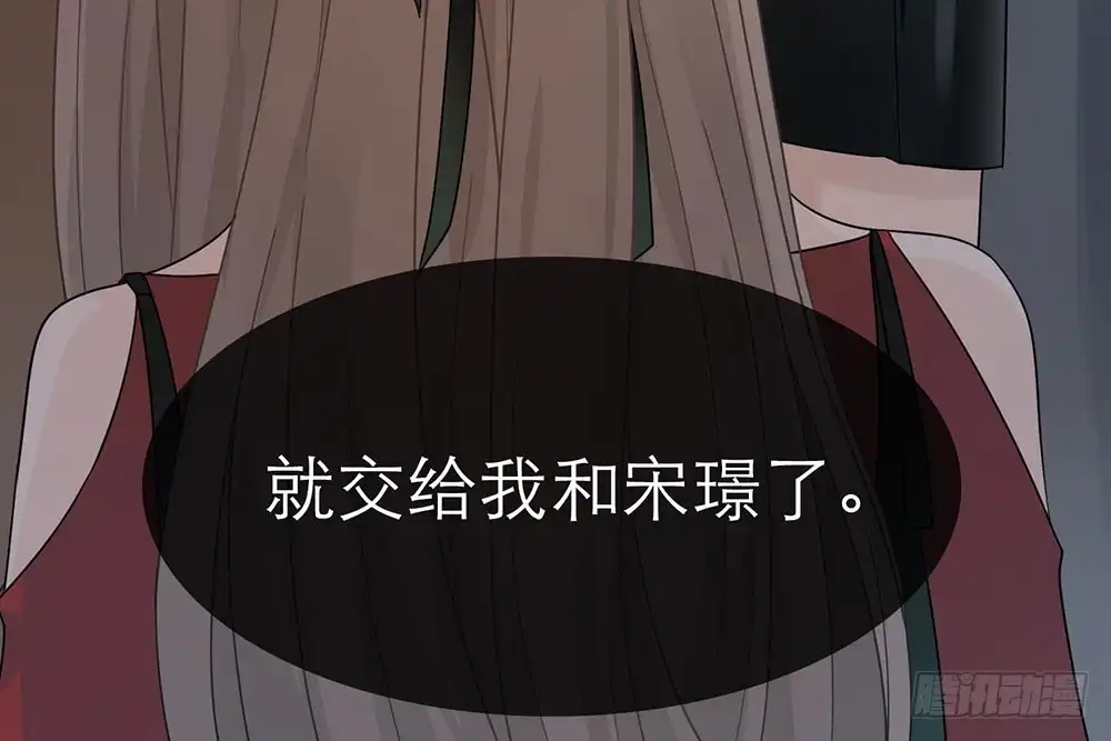 《恋人的2种打开方式》第28话 第91页