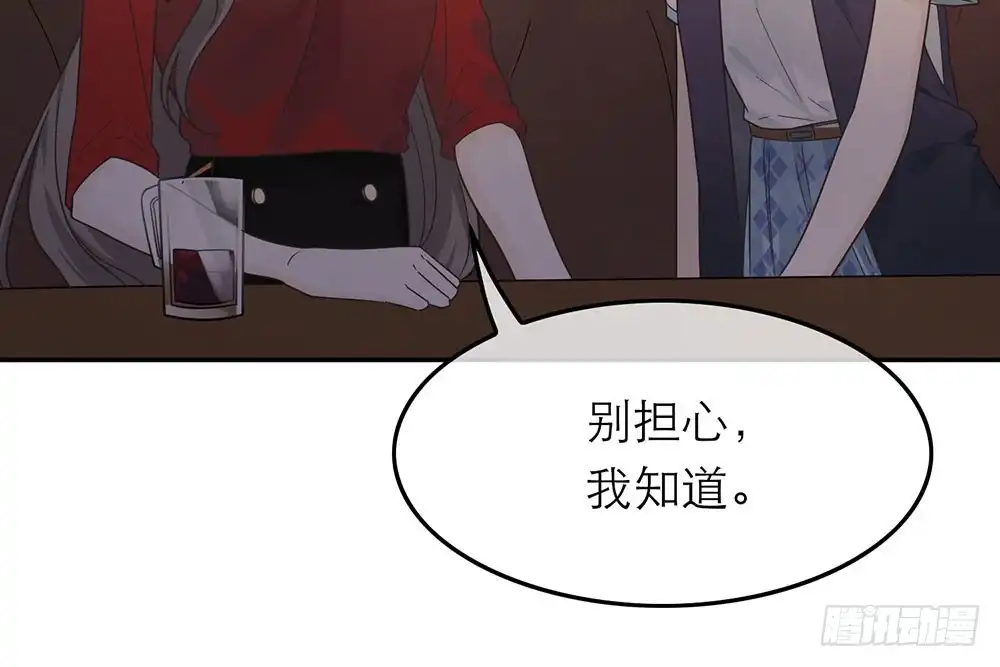 《恋人的2种打开方式》第28话 第9页