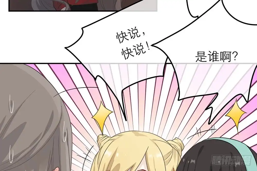 《恋人的2种打开方式》第28话 第43页