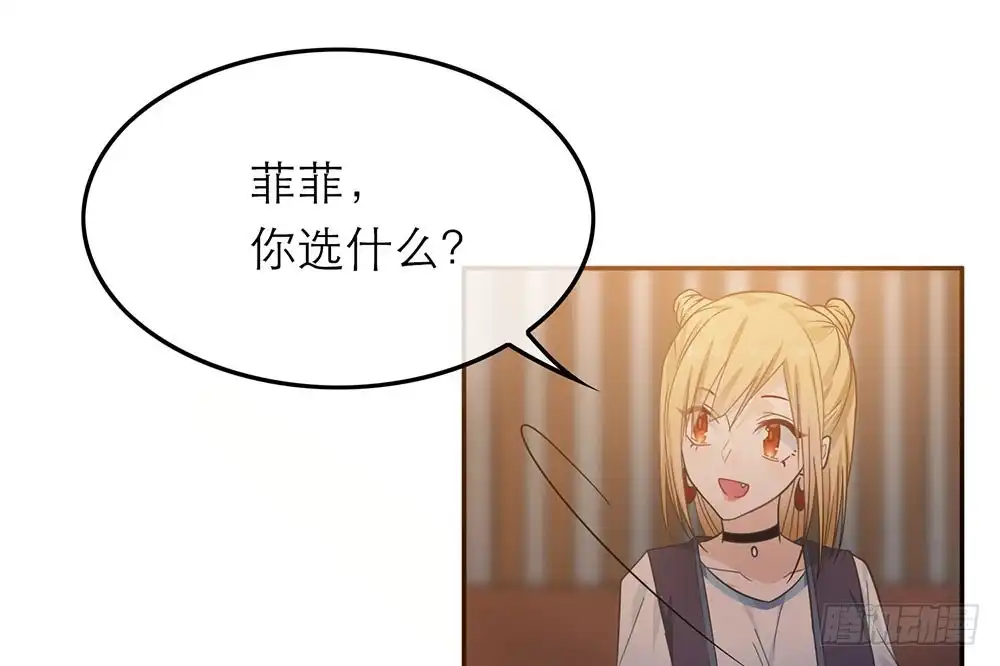 《恋人的2种打开方式》第28话 第37页