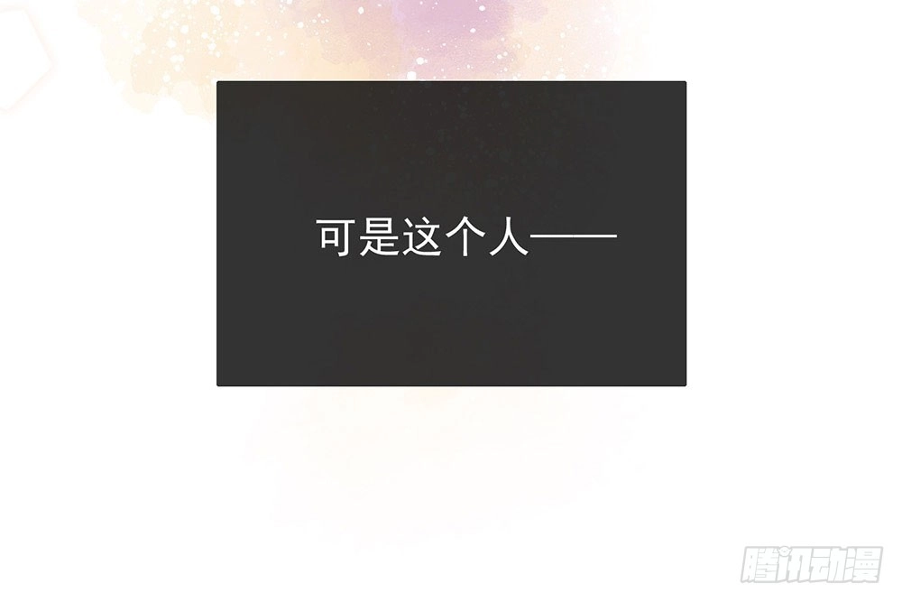 《恋人的2种打开方式》第28话 第31页