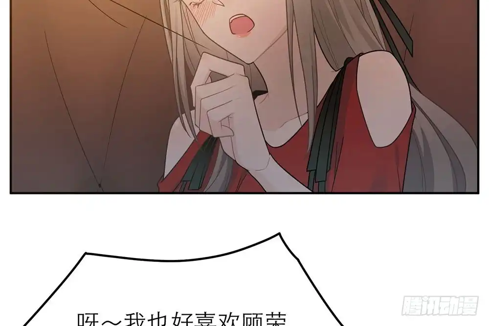 《恋人的2种打开方式》第28话 第46页