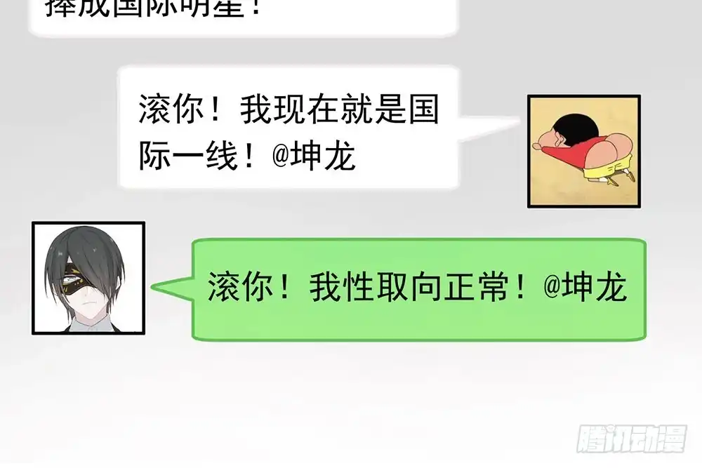 《恋人的2种打开方式》第28话 第54页