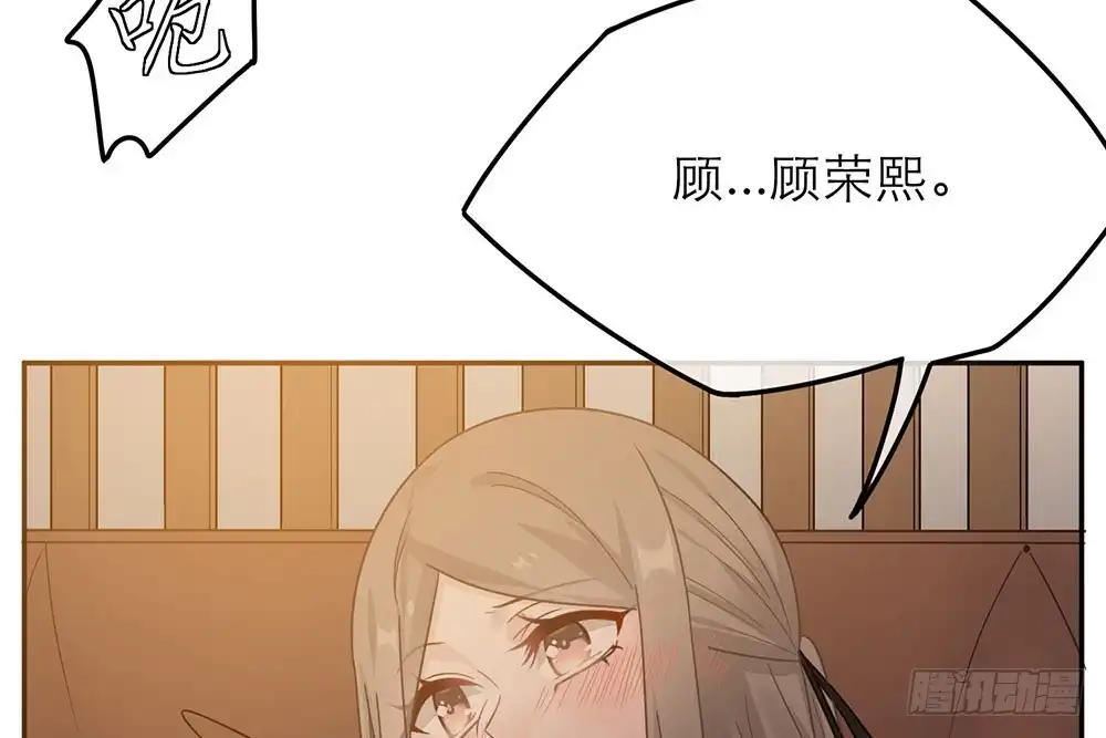 《恋人的2种打开方式》第28话 第45页