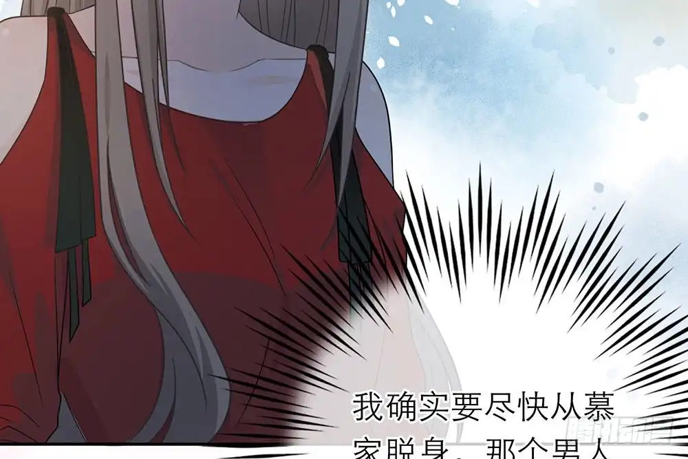 《恋人的2种打开方式》第28话 第5页