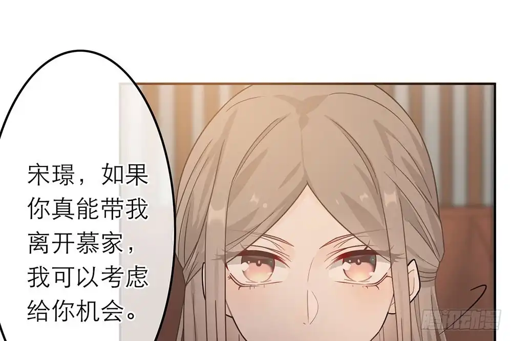 《恋人的2种打开方式》第28话 第10页