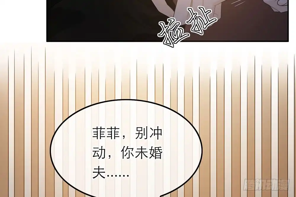 《恋人的2种打开方式》第28话 第7页