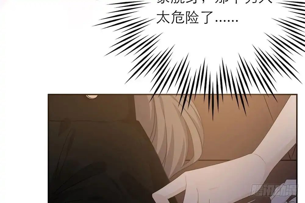 《恋人的2种打开方式》第28话 第6页
