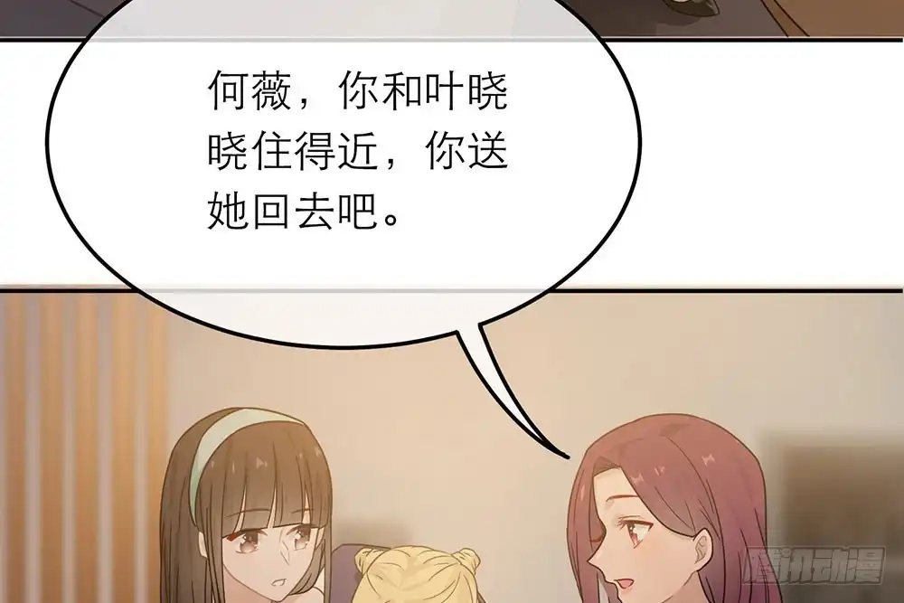 《恋人的2种打开方式》第28话 第86页