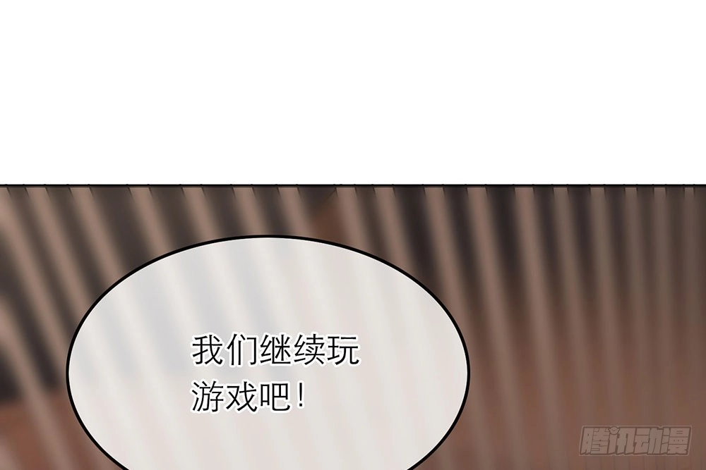 《恋人的2种打开方式》第28话 第19页